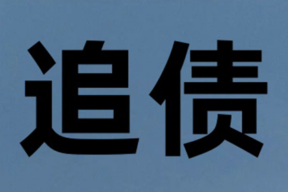 应对朋友拖欠款项不还的沟通技巧