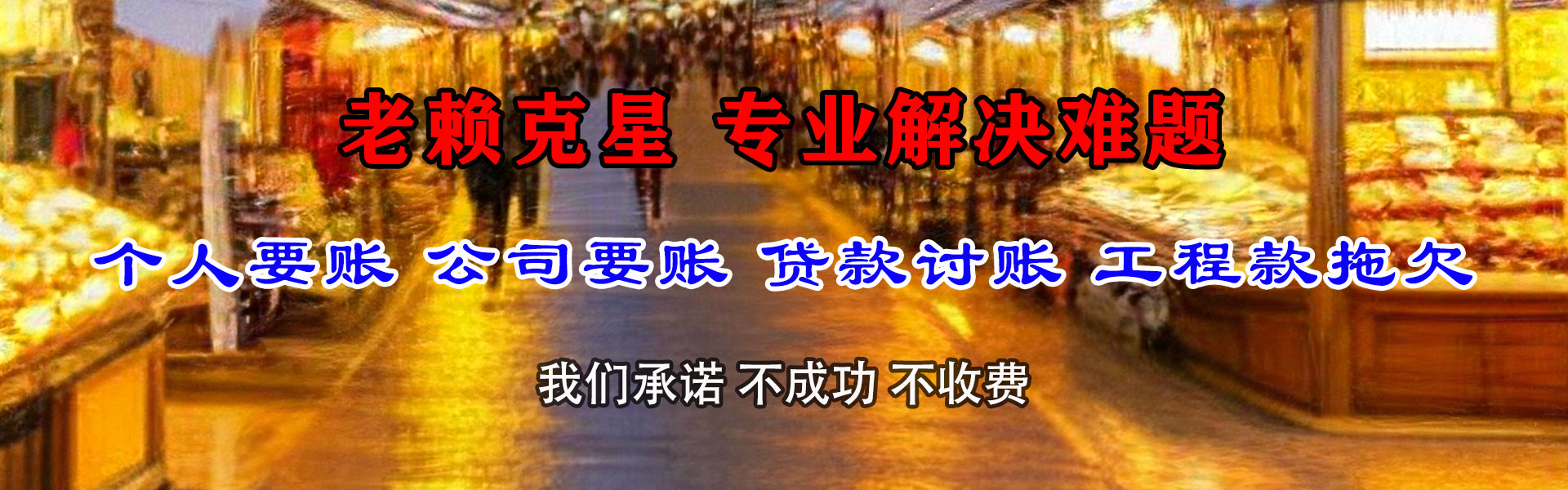 海门收债公司